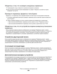 Страница 204