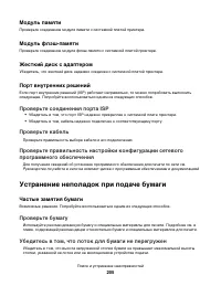 Страница 205