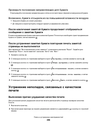 Страница 206