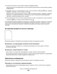 Страница 207