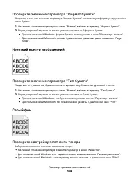 Страница 208