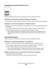 Страница 209