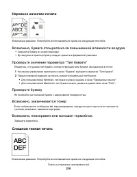 Страница 210