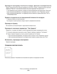 Страница 211