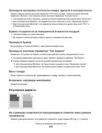 Страница 212