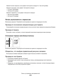 Страница 213