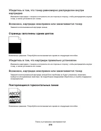 Страница 214