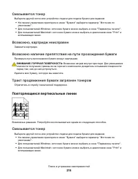 Страница 215