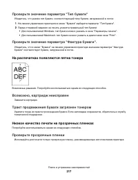 Страница 217