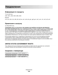 Страница 219