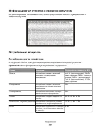 Страница 221