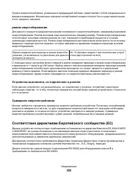 Страница 222