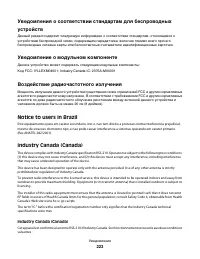 Страница 223