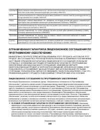 Страница 226