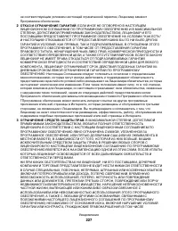 Страница 227