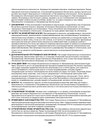 Страница 229