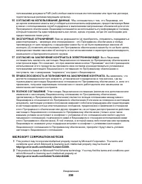 Страница 230