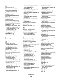 Страница 232