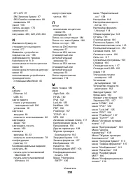 Страница 233