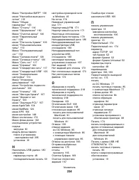 Страница 234