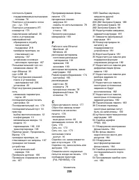 Страница 235