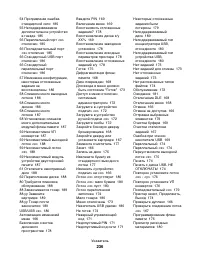 Страница 236