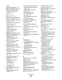 Страница 237