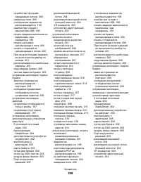 Страница 238