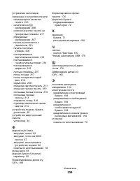 Страница 239