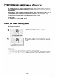 Страница 105