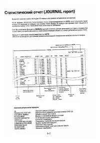 Страница 116