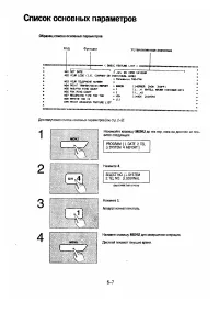 Страница 121