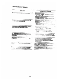 Страница 127