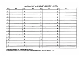 Страница 139