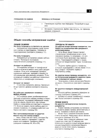Страница 69