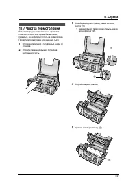 Страница 101