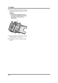 Страница 102