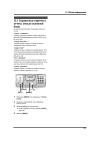 Страница 103