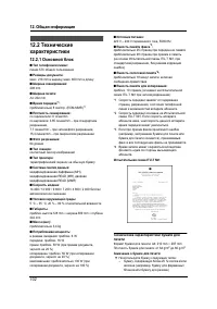 Страница 104