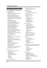 Страница 106