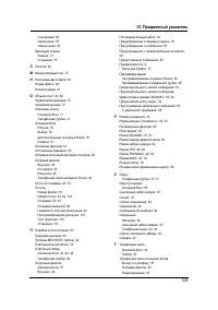 Страница 107