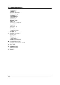 Страница 108