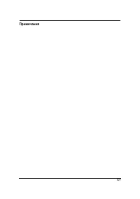 Страница 109