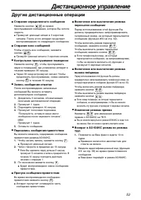 Страница 53