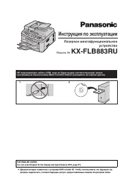 Panasonic KX-FLB883RU