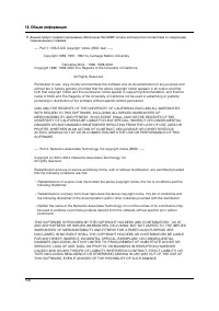 Страница 100