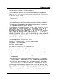 Страница 101