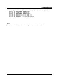 Страница 103