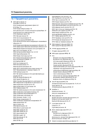 Страница 104