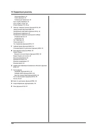 Страница 106